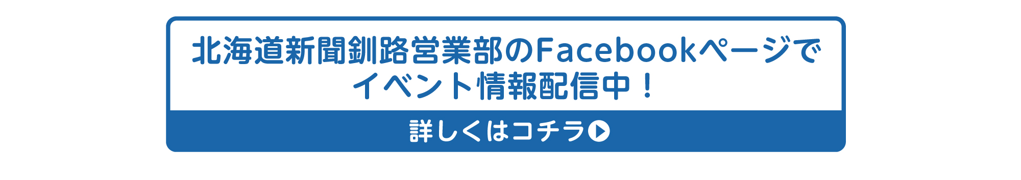 詳しくはコチラ